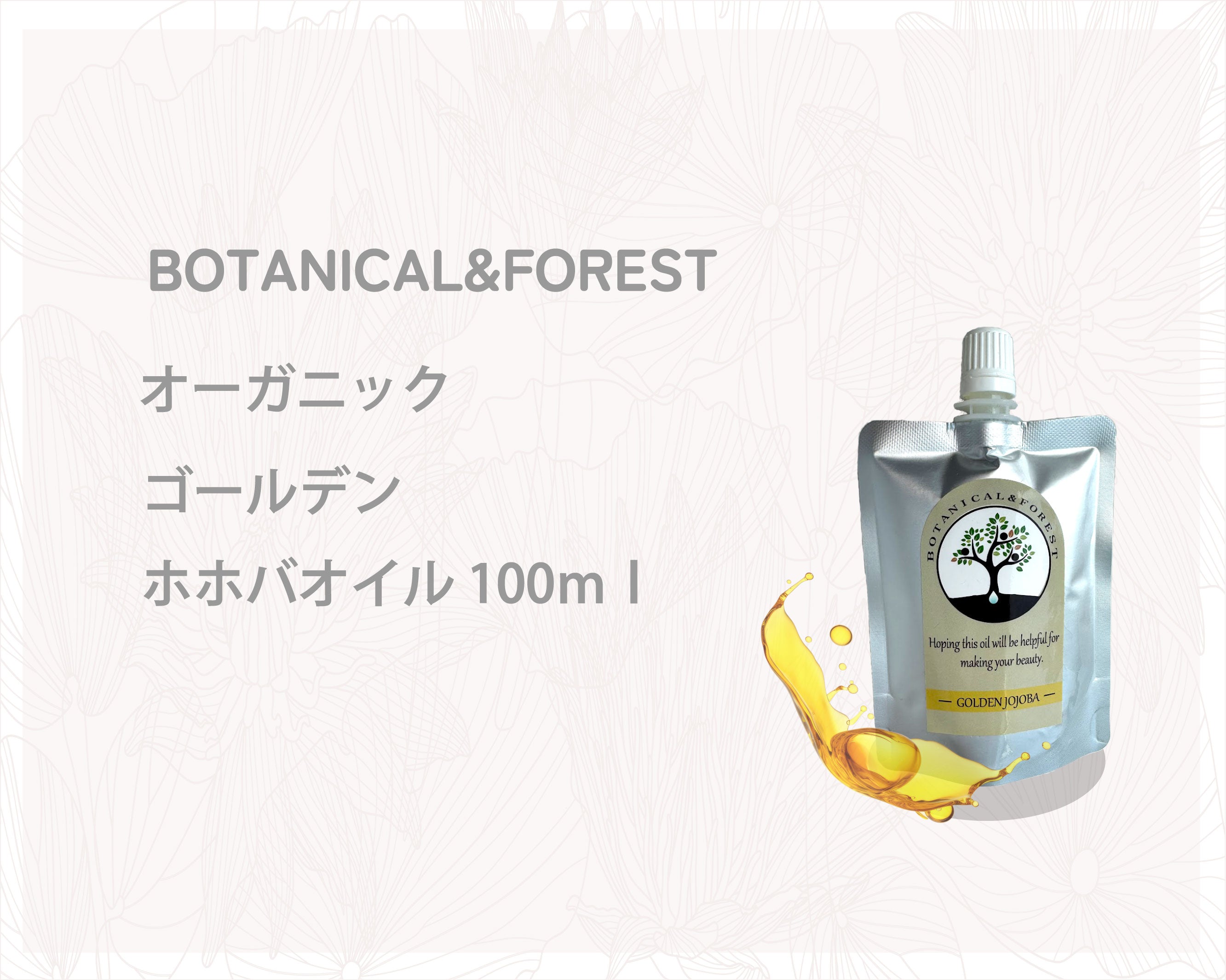 オーガニックアルガンオイル100%（100ml/50ml） – エターナルオンラインショップ